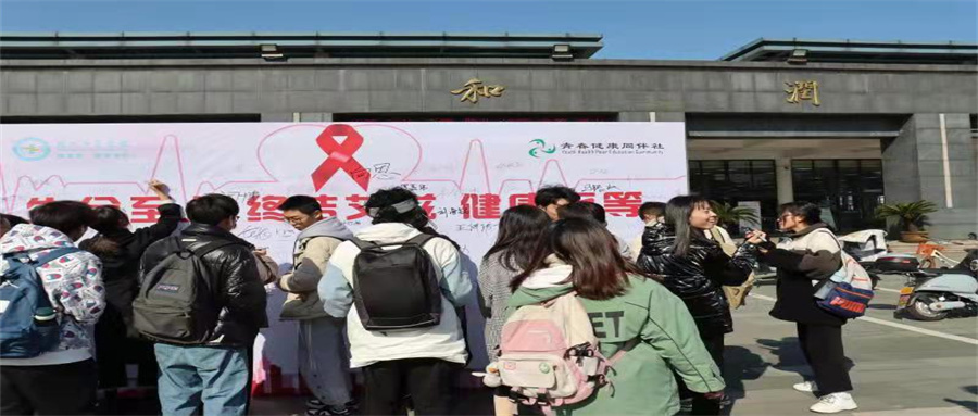 学生们纷纷在签字板上签名，承诺从自身做起，担起防艾责任，不歧视艾滋病人。用知识认识疾病，用科学守护健康，用大爱托起希望。.jpg
