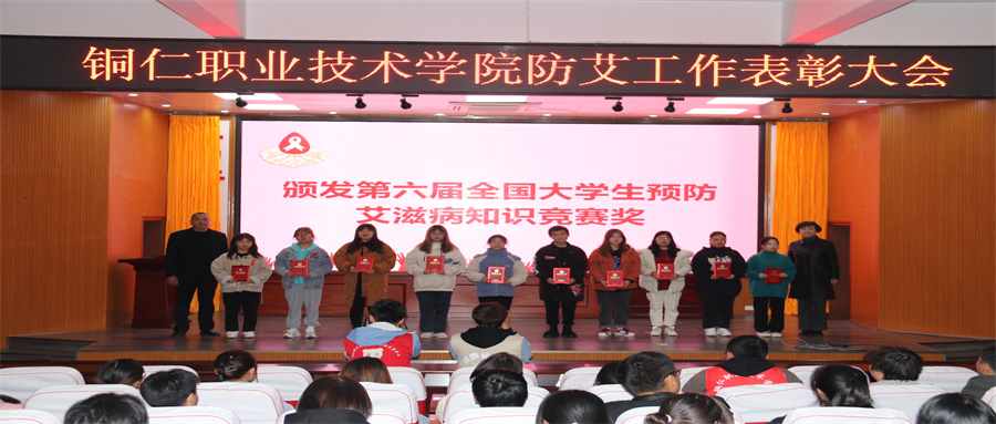 专项表彰大会.jpg