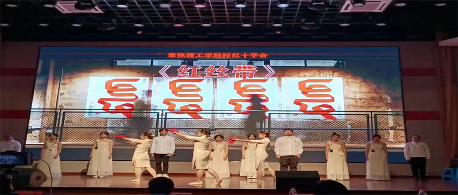 歌舞 红丝带_副本.jpg