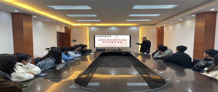 艾滋病知识竞赛宣讲会.jpg