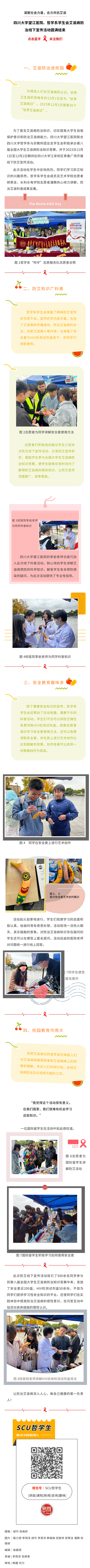 四川大学_梁娟_338-page1.png