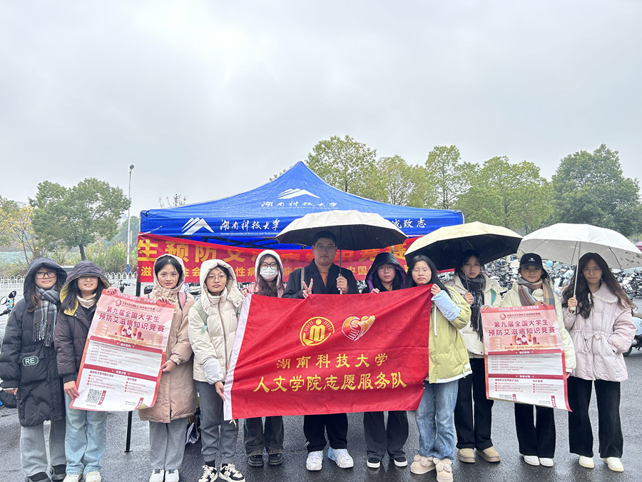 湖南科技大学_张娜_372.jpg